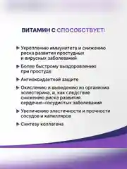 Витамин С Эвалар, 250 мг, 20 шипучих таблеток по 3,3 г, туба