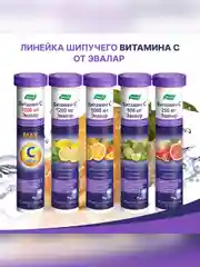 Витамин С Эвалар, 250 мг, 20 шипучих таблеток по 3,3 г, туба