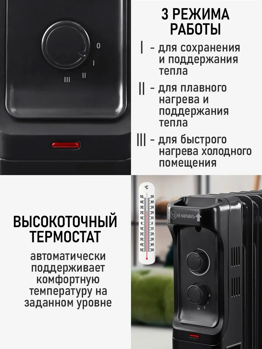 Черный масляный радиатор OBSIDIAN BS-OH2001D черный