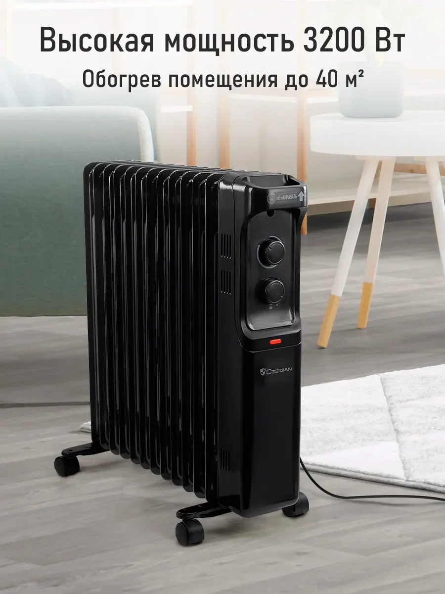 Черный масляный радиатор OBSIDIAN BS-OH2001D черный
