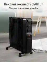 Черный масляный радиатор OBSIDIAN BS-OH2001D черный