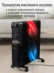 Черный масляный радиатор OBSIDIAN BS-OH2001D черный