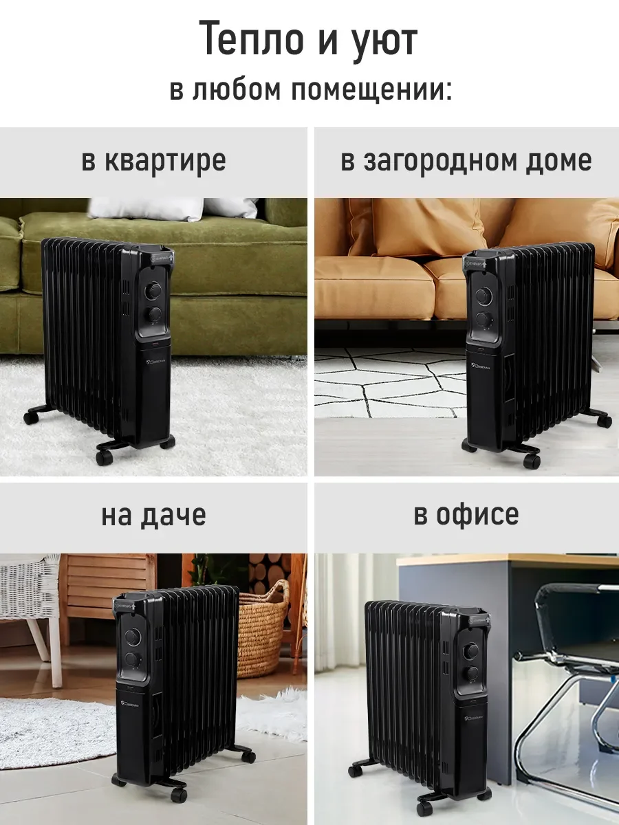 Черный масляный радиатор OBSIDIAN BS-OH2001D черный