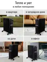 Черный масляный радиатор OBSIDIAN BS-OH2001D черный