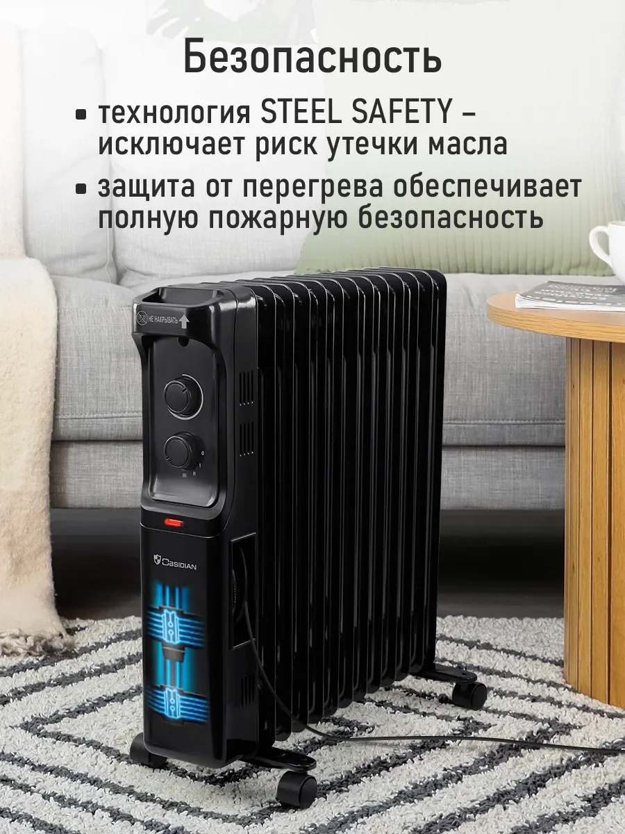 Черный масляный радиатор OBSIDIAN BS-OH2001D черный