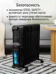 Черный масляный радиатор OBSIDIAN BS-OH2001D черный