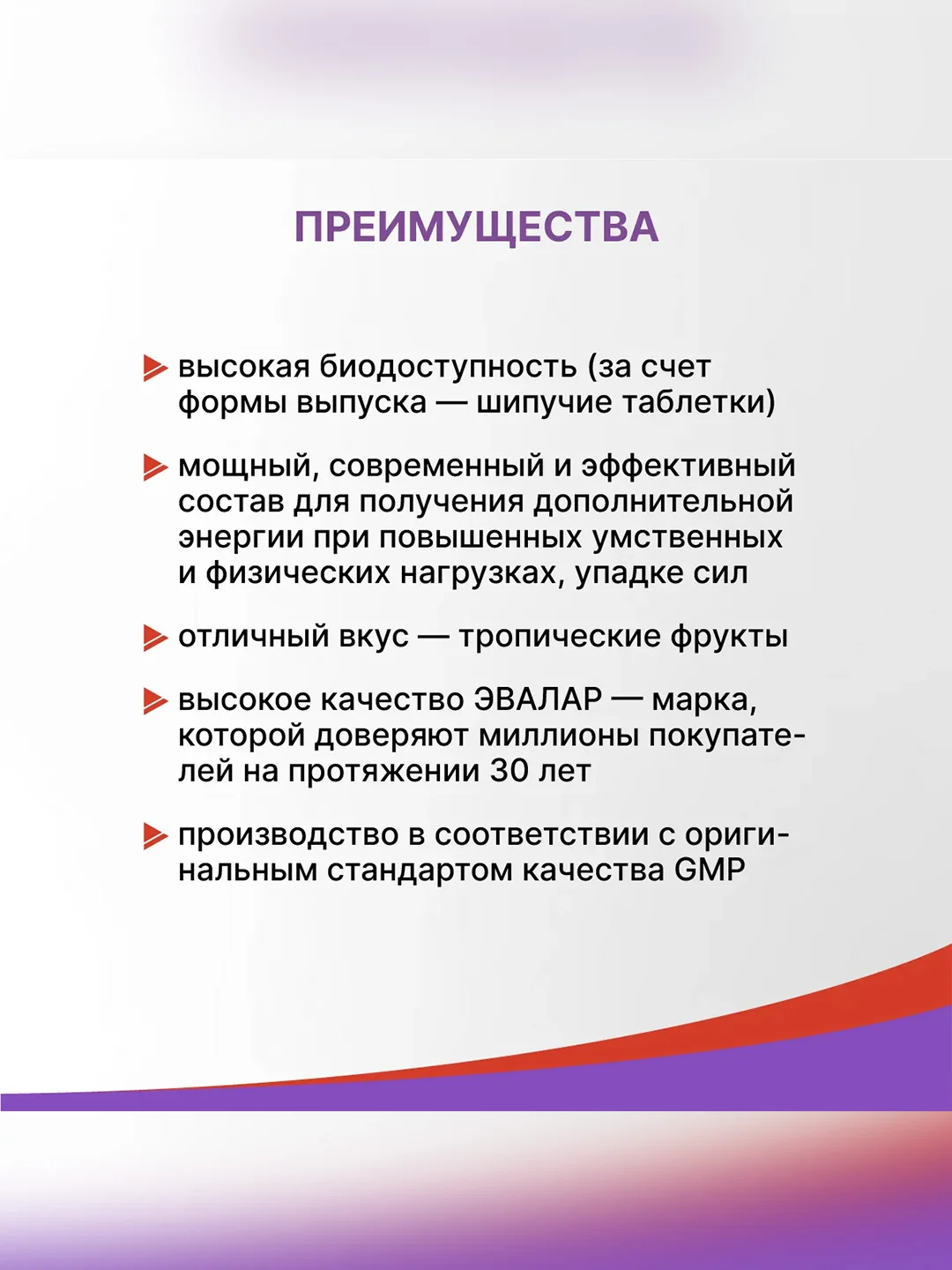 БАД к пище Эвалар Энергия, 15 шипучих таблеток по 5 г, туба