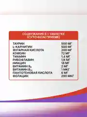 БАД к пище Эвалар Энергия, 15 шипучих таблеток по 5 г, туба