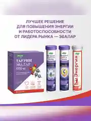 БАД к пище Эвалар Энергия, 15 шипучих таблеток по 5 г, туба