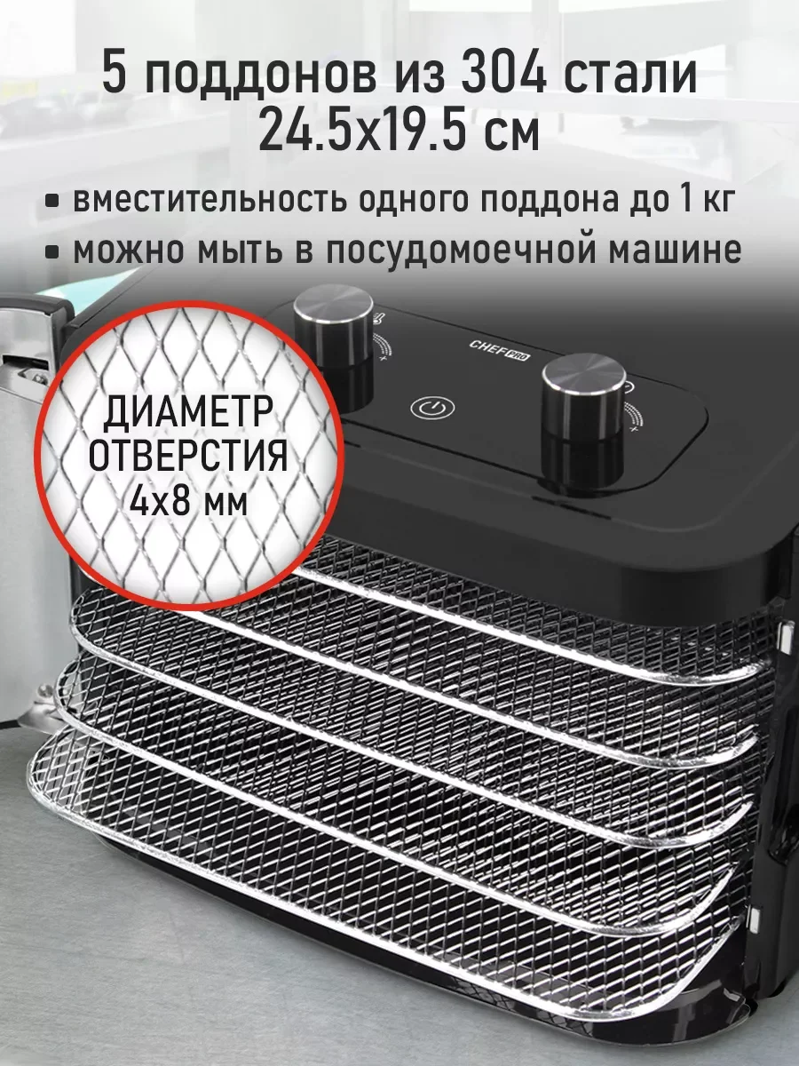 Черный электросушилка с горизонтальным обдувом STINGRAY ST-FD706A 5 поддонов черный