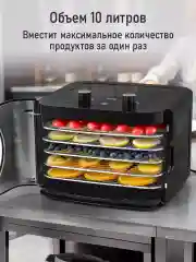 Черный электросушилка с горизонтальным обдувом STINGRAY ST-FD706A 5 поддонов черный