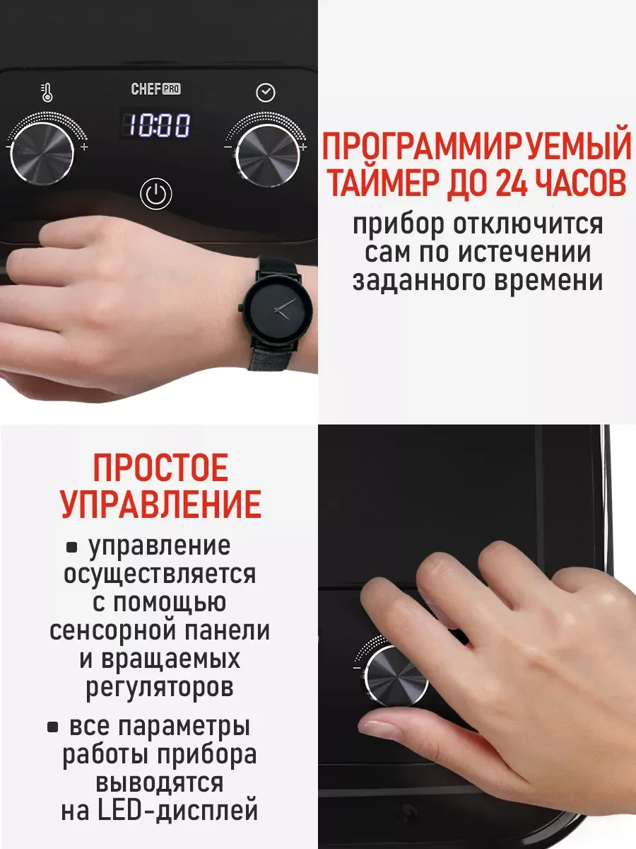 Черный электросушилка с горизонтальным обдувом STINGRAY ST-FD706A 5 поддонов черный