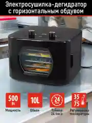 Черный электросушилка с горизонтальным обдувом STINGRAY ST-FD706A 5 поддонов черный