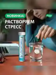 БАД к пище Эвалар Антистресс, 15 шипучих таблеток по 5,2 г, туба