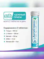 БАД к пище Эвалар Антистресс, 15 шипучих таблеток по 5,2 г, туба