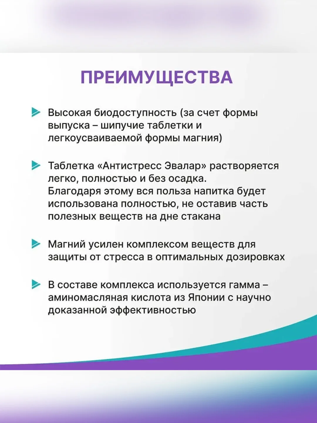 БАД к пище Эвалар Антистресс, 15 шипучих таблеток по 5,2 г, туба