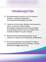 БАД к пище Эвалар Антистресс, 15 шипучих таблеток по 5,2 г, туба