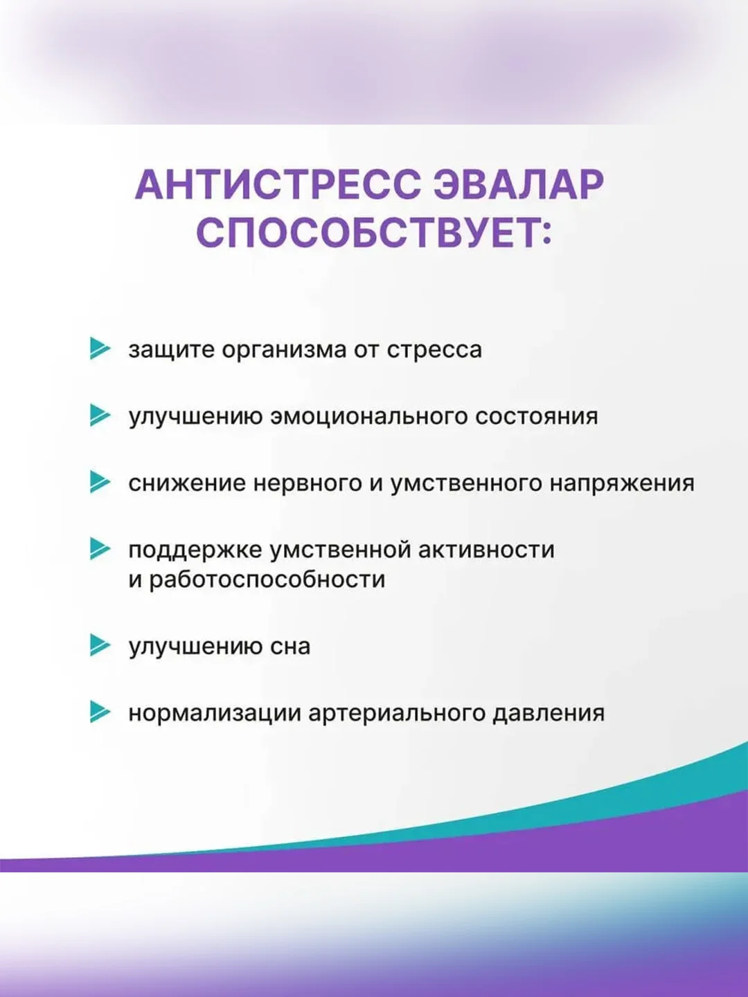 БАД к пище Эвалар Антистресс, 15 шипучих таблеток по 5,2 г, туба