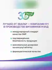 БАД к пище Эвалар Антистресс, 15 шипучих таблеток по 5,2 г, туба