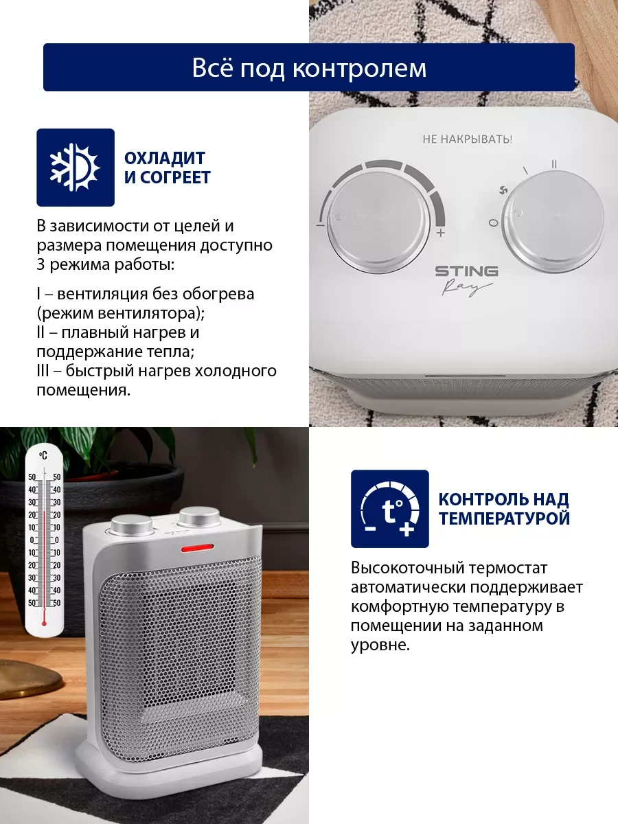 Белый тепловентилятор конвекционный STINGRAY ST-FH1047A белый жемчуг