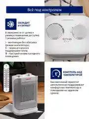 Белый тепловентилятор конвекционный STINGRAY ST-FH1047A белый жемчуг