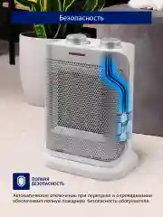 Белый тепловентилятор конвекционный STINGRAY ST-FH1047A белый жемчуг