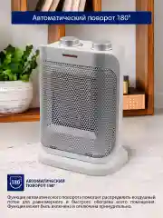Белый тепловентилятор конвекционный STINGRAY ST-FH1047A белый жемчуг