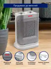 Белый тепловентилятор конвекционный STINGRAY ST-FH1047A белый жемчуг