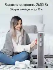 Белый масляный радиатор OBSIDIAN BS-OH2000B белый