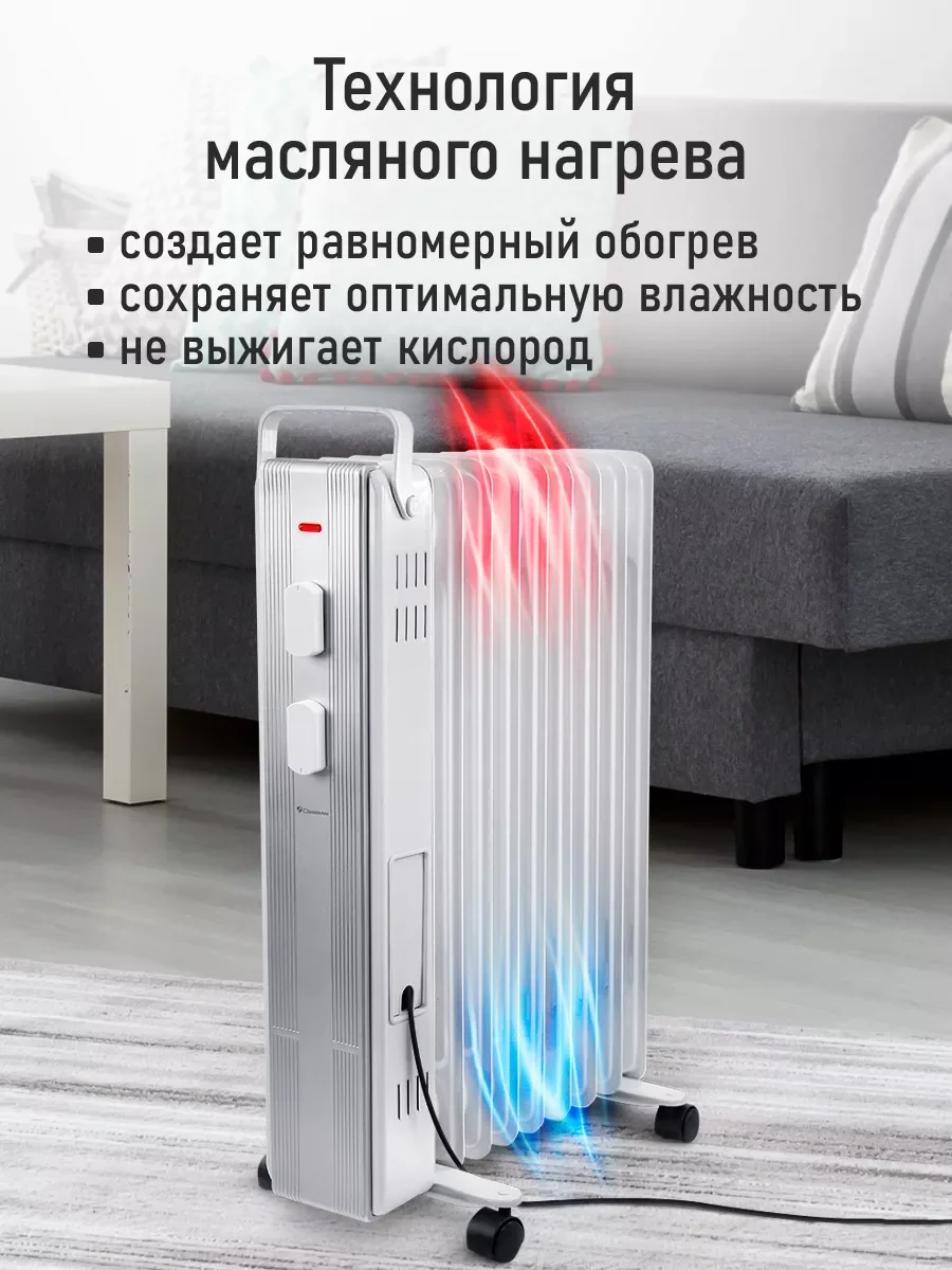 Белый масляный радиатор OBSIDIAN BS-OH2000B белый