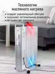 Белый масляный радиатор OBSIDIAN BS-OH2000B белый