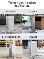Белый масляный радиатор OBSIDIAN BS-OH2000B белый