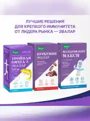 Витаминно-минеральный комплекс Эвалар от А до Цинка, 30 таблеток по 1,35 г