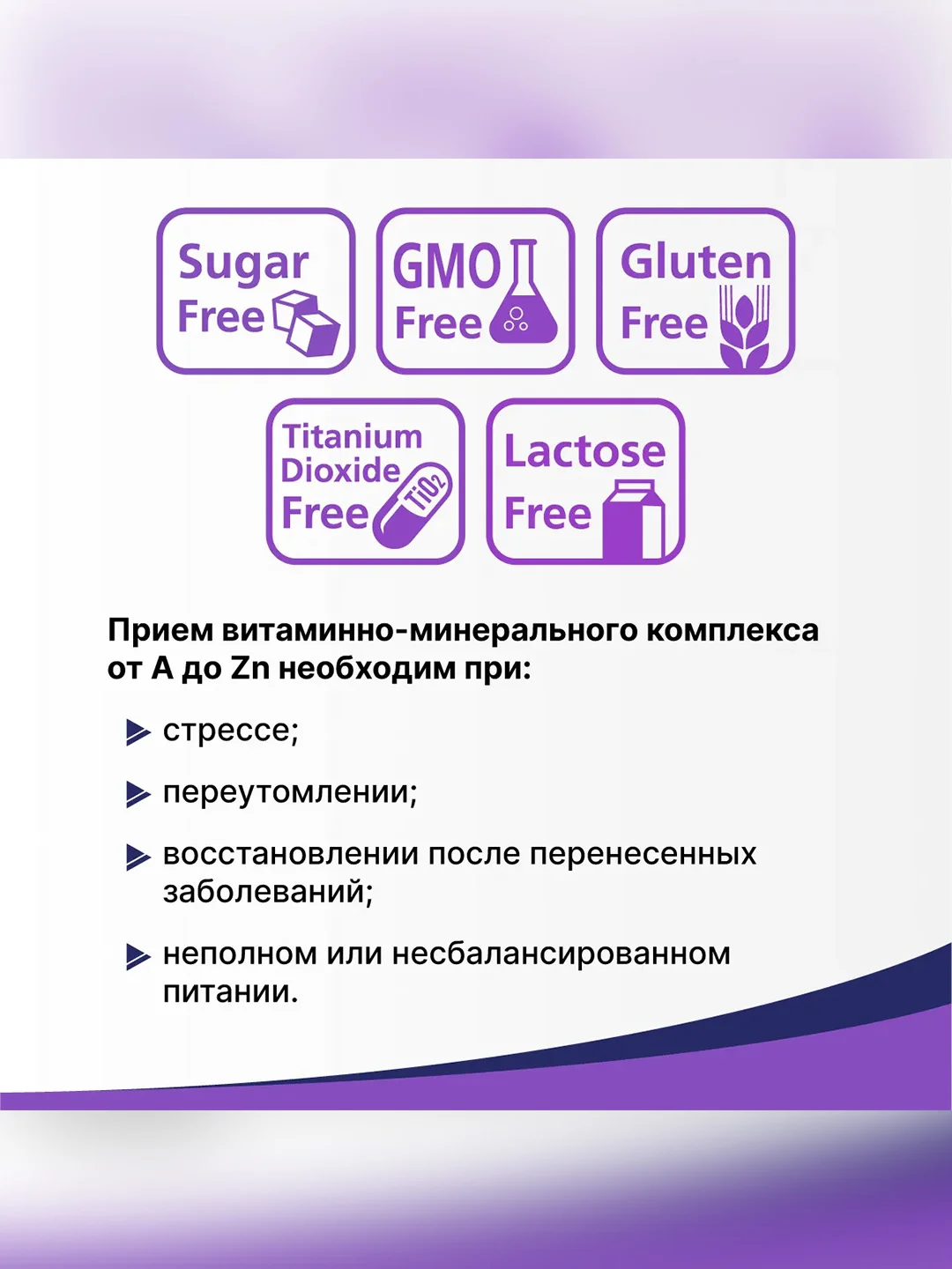 Витаминно-минеральный комплекс Эвалар от А до Цинка, 30 таблеток по 1,35 г