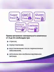 Витаминно-минеральный комплекс Эвалар от А до Цинка, 30 таблеток по 1,35 г