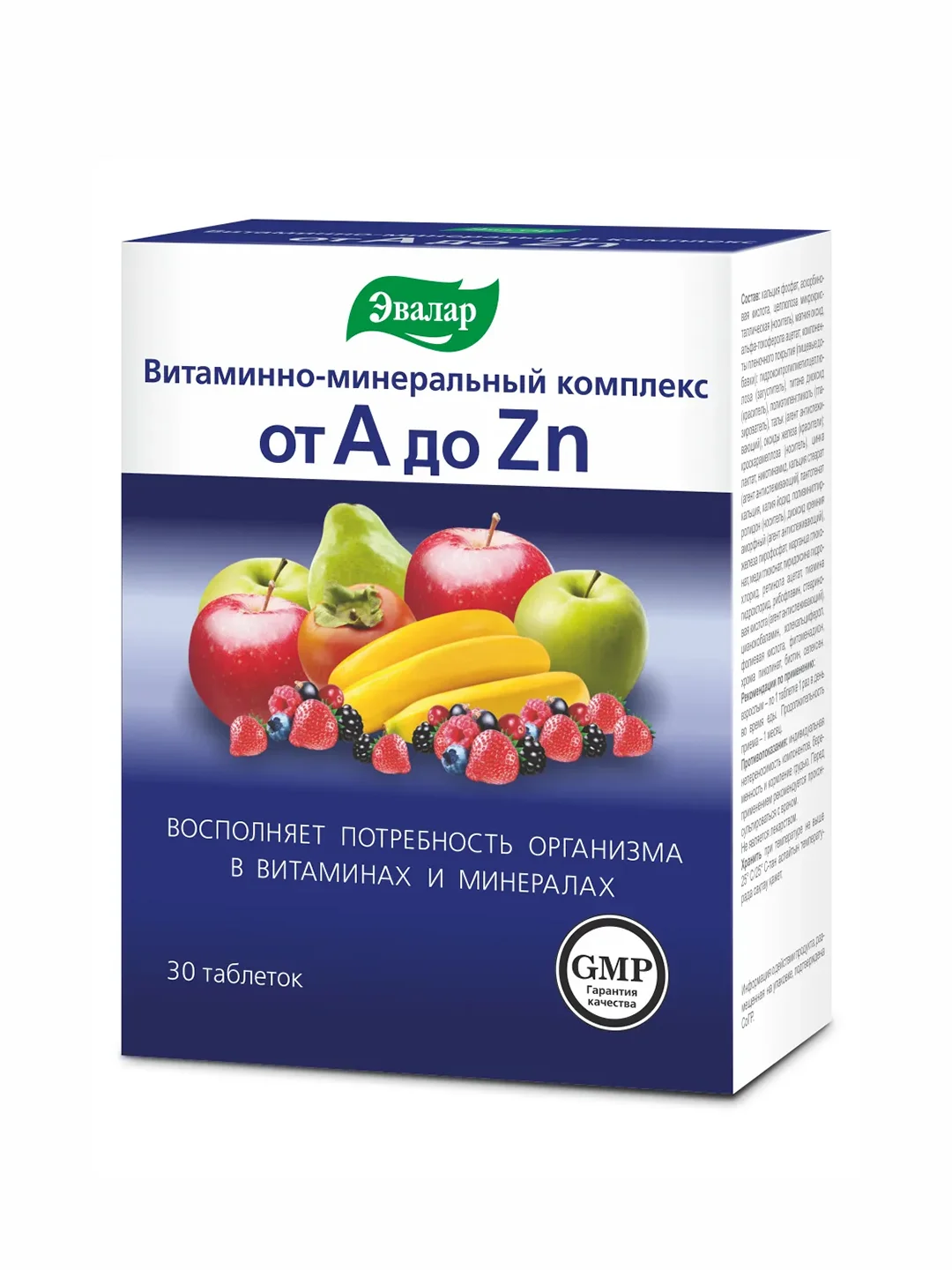 Витаминно-минеральный комплекс Эвалар от А до Цинка, 30 таблеток по 1,35 г