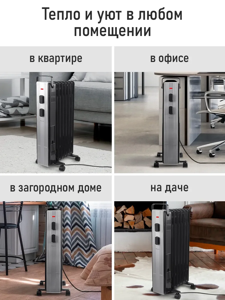Черный масляный радиатор OBSIDIAN BS-OH2000A обогреватель, черный