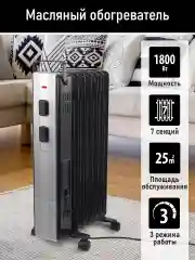 Черный масляный радиатор OBSIDIAN BS-OH2000A обогреватель, черный