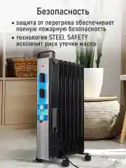 Черный масляный радиатор OBSIDIAN BS-OH2000A обогреватель, черный