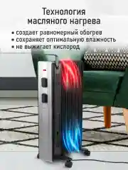 Черный масляный радиатор OBSIDIAN BS-OH2000A обогреватель, черный