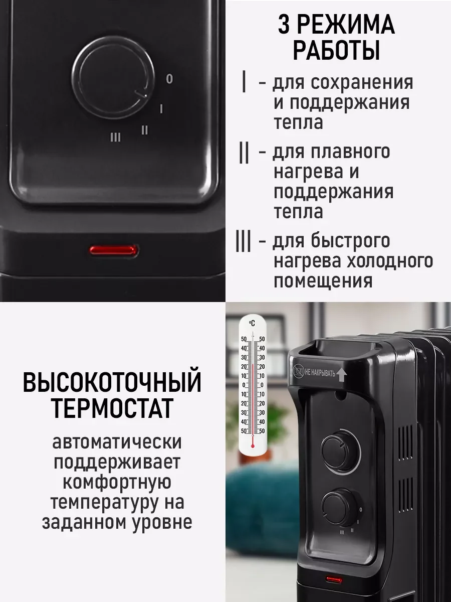 Черный масляный радиатор OBSIDIAN BS-OH2001B обогреватель, черный