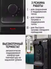 Черный масляный радиатор OBSIDIAN BS-OH2001B обогреватель, черный