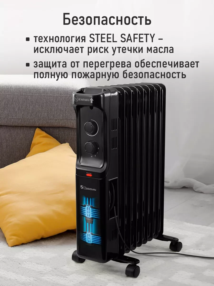 Черный масляный радиатор OBSIDIAN BS-OH2001B обогреватель, черный