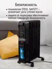 Черный масляный радиатор OBSIDIAN BS-OH2001B обогреватель, черный