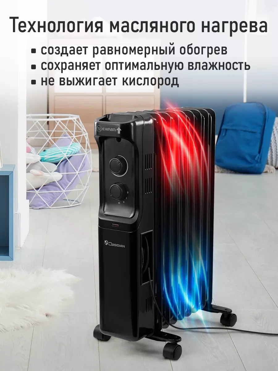 Черный масляный радиатор OBSIDIAN BS-OH2001B обогреватель, черный