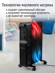 Черный масляный радиатор OBSIDIAN BS-OH2001B обогреватель, черный