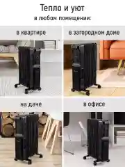 Черный масляный радиатор OBSIDIAN BS-OH2001B обогреватель, черный