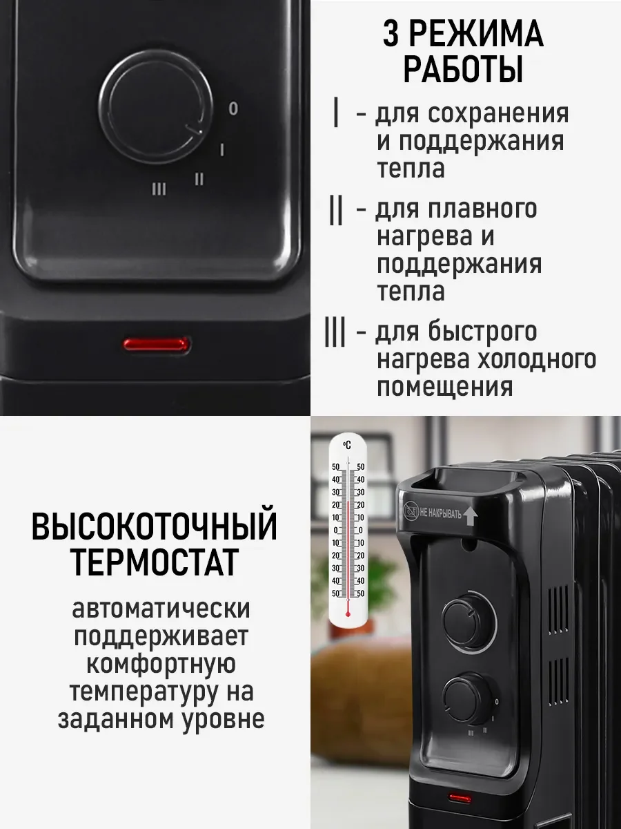 Черный масляный радиатор OBSIDIAN BS-OH2001C черный