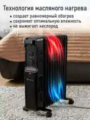 Черный масляный радиатор OBSIDIAN BS-OH2001C черный