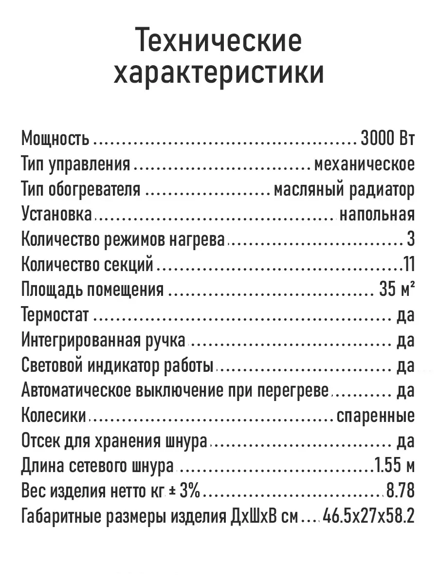 Черный масляный радиатор OBSIDIAN BS-OH2001C черный